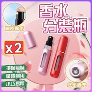 2支 香水分裝樽 隨身噴霧瓶 香水補充瓶 酒精分裝瓶 底部填充瓶 酒精隨身瓶 分裝香水瓶 便攜小樽（粉+紅/2款套裝/5ml)