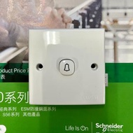 【清貨特價】全新 Schneider 施耐德 / Clipsal 奇勝 經典系列 門鐘按鈕開關 (門鐘掣) $20/個｜大量約150件