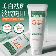 热销推荐热销胖东来377美白洁面乳嫩肤祛斑洗面奶氨基酸洗面奶起批Hot-selling Fat Donglai 377 Whitening Facial Cleanserbuk
