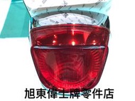 旭東偉士牌零件店...Vespa 偉士牌 PIAGGIO 原廠 衝刺  春天  IGET LED 版 後燈 尾燈