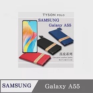 真皮皮套 三星 Samsung Galaxy A55 頭層牛皮簡約書本皮套 POLO 真皮系列 手機殼 黑色