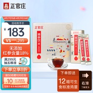 正官庄 人参 随参饮（纯）红参饮品礼盒 含量18% 300g（10g*30包）无添加 礼品补品