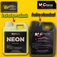 นีออน ( NEON) หัวเชื้อสลายคราบ100%  + โฟมสลายคราบ MD ล้างรถ