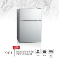 [特價]美國 富及第 Frigidaire 90L雙門冰箱 FRT-0904M