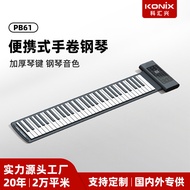 Kehuixing PB61 Hand-Rolled Piano Children's Electronic Piano Portable Smart Piano