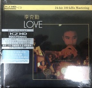 李克勤(Love)K2HD版