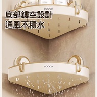 [ECOCO] ECOCO Suction Cup Corner Shelf Toilet Wall-Hanging Tripod Bathroom Storage Box Triangle Bask