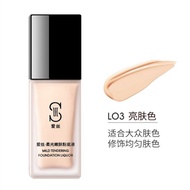 ZFC LIQUID FOUNDATION 柔光嫩肤粉底液