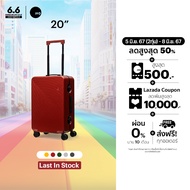 ITO Ginkgo 20 นิ้ว - กระเป๋าเดินทาง 20 นิ้ว carry on luggage กระเป๋าเดินทางไม่มีซิป ระบบล็อกใส่รหัส มาตรฐาน TSA คุณภาพดี ได้รางวัล Red Dot Award (กระเป๋าลาก กระเป๋าเดินทาง20 กระเป๋าเดินทางสินค้าแบรนด์ กระเป๋าเดินทางกรอบอะลูมิเนียม แข็งแรง ทนทาน)