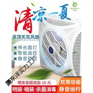 Embedded Circulation Integrated Electric Fan Plaster Ceiling Fan Silent Remote Control Installation 