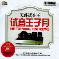 CD MUSIC Hifi Top Vocal Test Dem Blkng