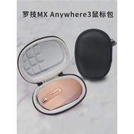 適用于羅技MX Anywhere3鼠標包2S收納包硬殼防震保護套抗壓抗摔小便攜盒無線藍牙鼠標收納包