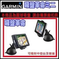 garmin40 garmin nuvi garmin51 garmin2567T儀錶板吸盤衛星導航支架車架魔術吸盤