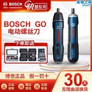 博世電動螺絲起子迷你鋰充電家用安裝起子機螺絲起子工具bosch go