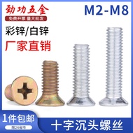 4.8-grade Galvanized Counterscrew Screw Iron Flat Head Cross Slot Machine Screw GB819 M2m2.5m3 M4m5m