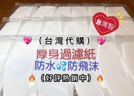 人手自製口罩套❤️防水口罩套❤️3D立體口罩套❤️口罩，❤️親子口罩套❤️小童口罩套❤️成人口罩套❤️過濾紙❤️filter紙❤️成人口罩