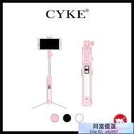 【CYKE】A18補光自拍神器 CYKE 藍芽自拍棒 補光燈 自拍桿 腳架 遙控器 直播支架 看劇支架 自拍棒