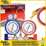 เกจ์วัดน้ำยาแอร์ ชุดเกจ์วัดน้ำยาแอร์ เกจ์วัดน้ำยาแอร์ เกจ น้ำยาแอร์ เกจ์ วัดน้ำยา เติมน้ำยา ชุดเติม 