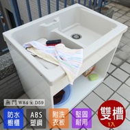 [特價]【Abis】日式穩固耐用ABS櫥櫃式雙槽塑鋼雙槽式洗衣槽(無門)-1入