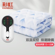 彩虹（RAINBOW） 电热毯双人双控电褥子自动关断安全暖床排潮加厚双温双控电毯子 【双控除螨】180*150cm-无纺布