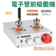 BOALECO BX1 Fever Preamp Tube GE5654W Lossless HIFI Gallbladder Preamplifier