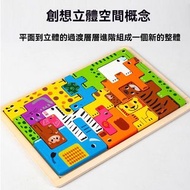 全新兒童俄羅斯方塊加厚積木拼圖bb早教益智案頭玩具 Brand-New Children's Tetris Thickened Block Puzzle BB Early Education Puzz