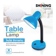 SHINING  โคมไฟอ่านหนังสือ สีฟ้า โคมไฟตั้งโต๊ะ หมุนรอบได้360องศา ขั่ว E27 ฟรี LED 4 W โคมไฟDESK LAMPS