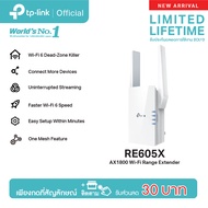 TP-Link RE605X AX1800 Wi-Fi Range Extender WiFi Repeater ตัวขยายสัญญาณ WiFi แรงเต็มสปีด เทคโนโลยี W