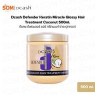 (Gold Jar) D-Cash Dcash Defender Keratin Miracle Glossy Hair Treatment Coconut 500 ml.