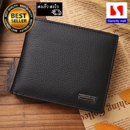 Siamcity mall กระเป๋าสตางค์ หนังแท้ 100% กระเป๋าตัง กระเป๋าเงิน กระเป๋าสตางค์ชาย กระเป๋าผู้ชาย ทรงสั