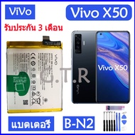 แบตเตอรี่ แท้ Vivo X50 battery แบต B-N2 4200mAh รับประกัน 3 เดือน
