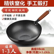 Zhangqiu Iron Pot Uncoated Old-Fashioned Forged Iron Pot Household Gas Stove Chef's Wrought Iron Pan Open Pot UTGP