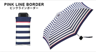 KiU - (藍白間條47cm) 日本超人氣 KiU Tiny (傘骨 47cm) 迷你縮骨防UV雨傘