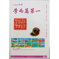 Warm 37.2度杂货店 Warm372 说说唱唱论语 1 - 学而篇第一 DVD