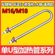 /Fermentation Machine Single U/Insulation Table 24KW3/Electric Heating Tube Steaming Rice Chassis Ca