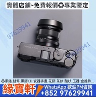 舊相機 名牌相機 相機鏡頭 富士相機 Fujifilm富士 鏡頭 二手 相機 Leica徠卡 Rollei祿萊 Hasselblad哈蘇 Canon佳能 Nikon尼康 Fujifilm富士 Olym