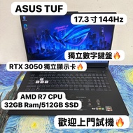 (ASUS TUF❤️‍🔥17.3寸電競機)ASUS AMD Ryzen 7 6800H /8,16,32GB Ram/128,256,512GB SSD,1TB SSD/RTX 3050 獨立顯示卡