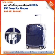 พลาสติกใสคลุมกระเป๋าแบบซิป เฉพาะแบรนด์ RIMOWA Limbo /Hybrid/ Travel Partner PVC for RIMOWA Limbo  Luggage Sets Cover Protector Clear PVC Suitcase Case Protective with Grey Zipper