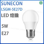新而光 - LSGM-5E27D LED燈泡 LED燈膽(G45球膽) - 5W / E27大螺頭 / 白光6500K【平行進口】