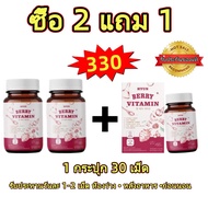 【ซื้อ 2 แถม 1】วิตามินเกาหลี (30 แคปซูล) HYUN BERRY VITAMIN (บริษัทหลัก) กลูต้า  ฮยอน  เบอร์รี่  วิตา