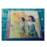 南方二重唱 太陽戀愛了 瑞星唱片 早期絕版正版CD