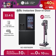 LG ตู้เย็น Instaview  Door-in-Door GC-X257SQZW และ เครื่องดูดฝุ่น LG A9K-CORE *ส่งฟรี*