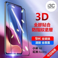 Silk Printing Strengthening Protective Sticker poco x5 x6 f5 x5pro x6pro f5pro poco Protective Stick