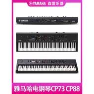 Piano Elektrik Yamaha CP73 CP88 Permulaan Dewasa Papan Kekunci Berwajaran Penuh Mudah Alih Peringkat