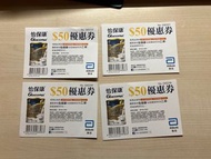 怡保康Glucerna萬寧 優惠劵