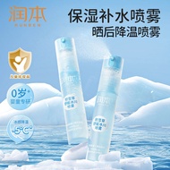 Hydrating Cooling Sprays for Children Post-Sun Exposure Moisturizing Skin Toner for Students Militar