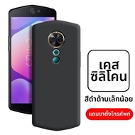 เคสโทรศัพท์มือถือ Meitu T9 เวอร์ชันจำกัดการ์ดกันกระแทกแบบซิลิโคนเนื้อแมทท์ป้องกันการตกหล่น เคสโทรศัพ