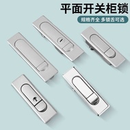 Lock MS603MS509MS730MS503 Electric Cabinet Lock Distribution Box Lock Chassis Lock Flat Chassis Lock