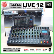 TADA LIVE-12 MIXER มิกเซอร์ 12 ชาแนล ธาดา LIVE 12 Bluetooth USBMp3 เอฟเฟคแท้ บันทึกเสียงได้ มิกเซอร์