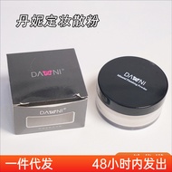 DANNI setting powder DANNI loose powder stage make DANNI setting powder DANNI loose Powder stage Mak